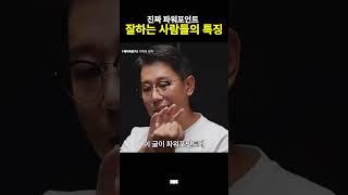 상위 1% 파워포인트 잘하는 사람들은 어떤 특징을 가지고 있을까? #shorts   #ppt  #기획