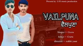 VAILPUNA (TRAILER)  - GURU || SUKHI YAAR || LATEST NEW PUNJABI SONG #vailpuna#guru #grmusic #song