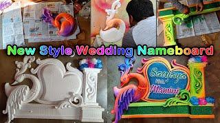 Thermocol wedding nameplate / marriage name board / Indian wedding art #design #craft #DIY