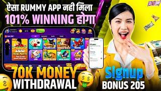 ₹205 BONUS New Rummy Earning App Today | New Teen Patti Earning App Teen Patti Real Cash Game 2024