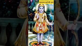 Shri Ram  Ramayan Bhajan  Ravindra Jain Bajan #shorts #ramayan #brahmgeet