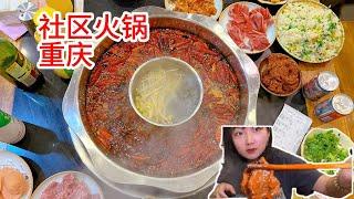 重庆社区老火锅，很多火锅店老板来拜师学炒料Street Food Community Old Hot Pot in Chongqing | 闸机少女