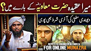 Reply To Mufti Tariq Masood sb By Engineer Ali Mirza| Mera Aqeeda Hazrat Mouviya R.Z  Ke Bare Mai ?