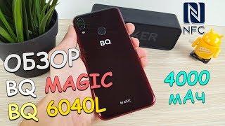 Full review of BQ Magic BQ6040L-Style at an affordable price