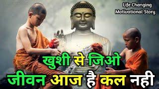 खुश रहना सिखो | जीत निश्चित मिलेगी | Buddhist motivational Story on Happiness