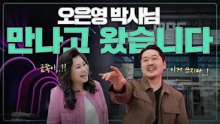 월급쟁이 부사장 공중파 출연하다?! 전문 방송인들의 기세(?)에 잔뜩 긴장해버린 부사장의 강연은 성공했을까?! ｜월급쟁이 부사장｜EP 40. MBC 강연자들 밀착 브이로그