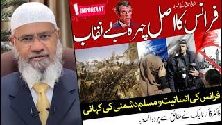 Dr. Zakir Naik Expose France with Historical Facts - History of France - Real Face of France ?