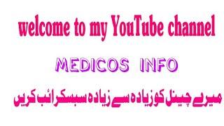 Remdan Mubarak | My intro & Plz subscribe my youtub channel Medicos Info | Medicos Info