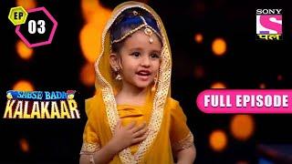 Grandma Special | Sabse Bada Kalakar - Ep 3 | 15 July 2022