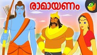 Ramayanam | രാമായണം  |  Mythological Stories |Magicbox Malayalam