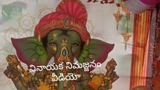 వినాయక నిమజ్జనం వీడియో||Vinayaka nimajjanam video|| In Ongole ️