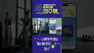 [올리브영 헬스케어] 올영 헬스+에서 헬스케어 시작!