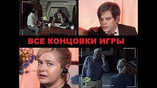 [RUS] Абсолютно все концовки игры |Not For Broadcast|