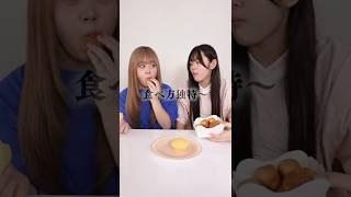 妹のキモい行動にはキモい行動で返すww