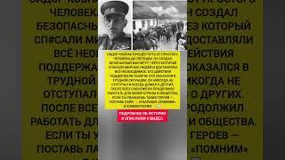 ЛЕГЕНДА ИЗ ЛЕСА! Сидор Ковпак — герой, который не отступал. Интересные факты #факты  #история #ссср