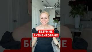 Безумие чаек
