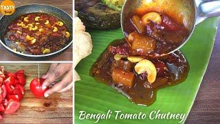 টমেটো-খেজুর-আমসত্বের চাটনি রেসিপি | Khejur Amsotto Tomato Chatni | Bengali Style Tomato Chutney