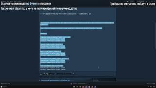 Как бесплатно получить DEADLOCK (В этом видео вся инфа)