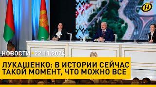 Лукашенко: ТРОЛЛЯТ МЕНЯ. О чем говорили в МГЛУ/ Ракеты "Орешник" – тема №1 в мире/ "Диалог о фейках"