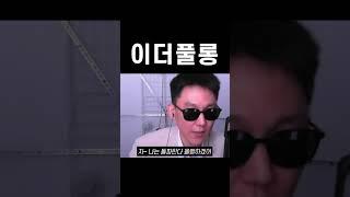 내가 1등인 이유? 직접 보여줌