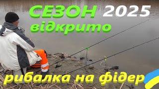 Крига скресла # Сезон по фідеру ВІДКРИТО #РибачуЯкУмію