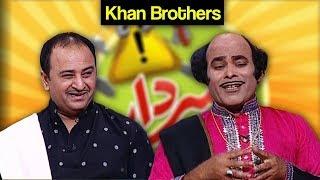 Khabardar Aftab Iqbal 18 March 2018 - Khan Brothers Special - Express News