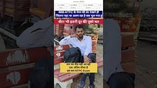 RRB NTPC Vacancy Vs Life Of An Aspirant #shorts #rrbntpc #rrb #vacancy #viralshort #education #viral