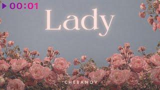 CHEBANOV - Lady | Official Audio | 2022