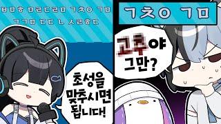 [코렛트] 점점 나락가는 여자 버튜버