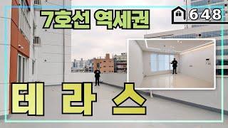 [테라스아파트] 부천 춘의동 왕테라스를 보유한 7호선 역세권의 신축 도시형아파트를 안내합니다~