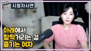 떡정때문에 여기저기 주는 여자