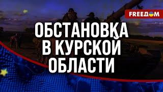 ️️ КУРСКАЯ операция ВСУ. Россияне способны наступать лишь МАЛЫМИ темпами