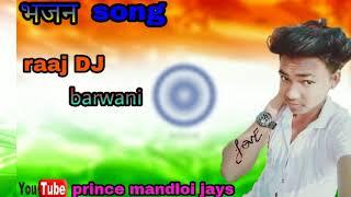 Bhajan song