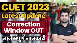 CUET 2023 Latest Update | CUET Correction Window 2023 OUT | CUET Latest News