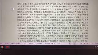 崔氏易林探真（二）与崔氏易林相关的另外一位东汉大隐：崔篆之孙崔骃