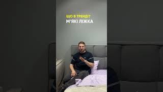 Як обрати ліжко