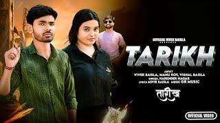 Tarikh(तारीख) Vivek Baisla |Harendra Nagar| Manu Roy|