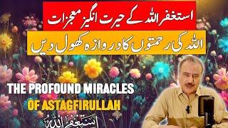 Astaghfirullah k Herat Angez Mojezat: Part 6 Miraculous Results