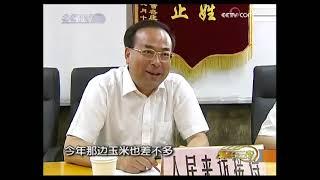 【孙政才原声视频】孙政才接待上访的农民，同时展现自己的农业专业知识