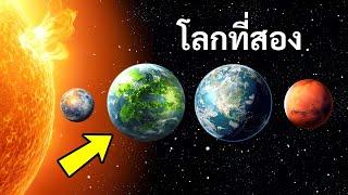 ข้อเท็จจริงเกี่ยวกับอวกาศที่จะสร้างแรงบันดาลใจให้คุณเงยหน้าขึ้นมอง