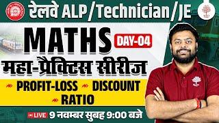 ALP MATHS 2024 CLASSES | RRB ALP MATHS CLASSES 2024 | ALP MATHS PRACTICE SET | TECHNICIAN MATHS