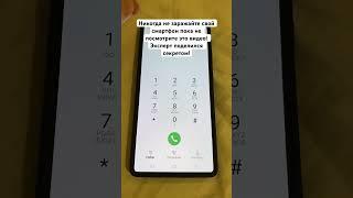 Никогда не заряжайте свой смартфон пока не посмотрите это видео! Эксперт поделился секретом!