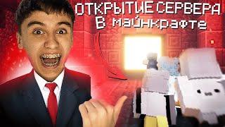 СТРИМ | СТРОИМ СПАВН НА МОЕМ СЕРВЕРЕ  (набор игроков)!!! |  MINECRAFT