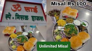 Om Sai Misal House in Pune | Best Misal in Pune | Besh Misal in Aalandi | unlimited Misal