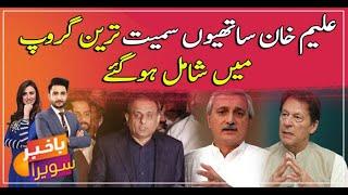 Aleem Khan joins Jahangir Tareen group