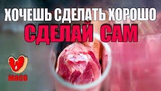 Хочешь сделать хорошо - сделай сам!