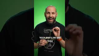 מחיי הנדלן של המתווכים | נדל״ן מסחרי מספר 1 בארץ