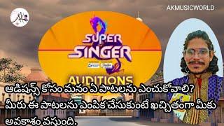 which songs we have to select for Super Singer Audition | Coming to Hyderabad & Tirupati | AKM