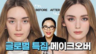 [ENG] 글로벌 특집! K뷰티 아이메이크업 이걸로 종결! (K-Beauty makeup)