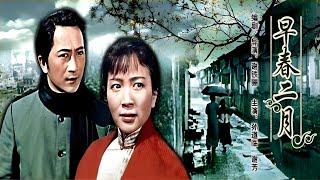 早春二月 (1963)｜早春二月｜Early spring｜谢铁骊｜孙道临｜谢芳｜上官云珠｜高博｜韩焱｜剧情｜爱情